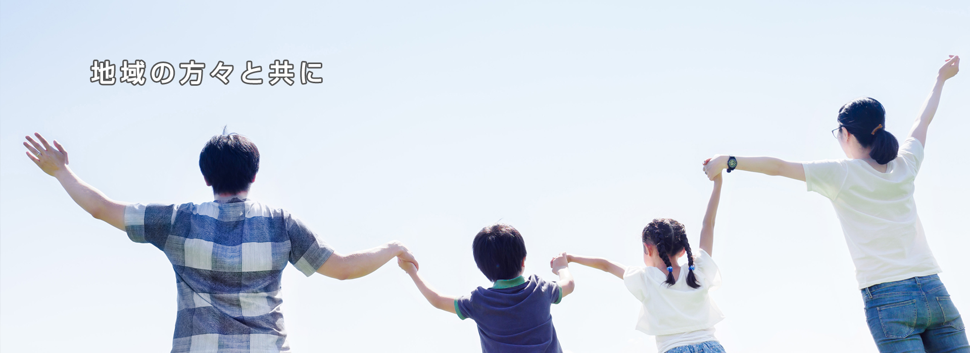 大阪市平野区医師会